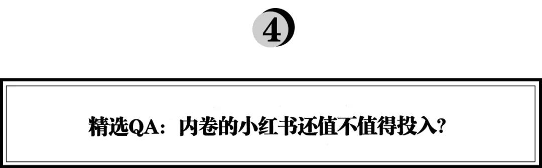 品牌布局小紅書的五步心法 - 第12張