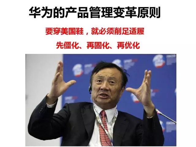 70頁PPT干貨詳解華為企業文化與人才管理模式