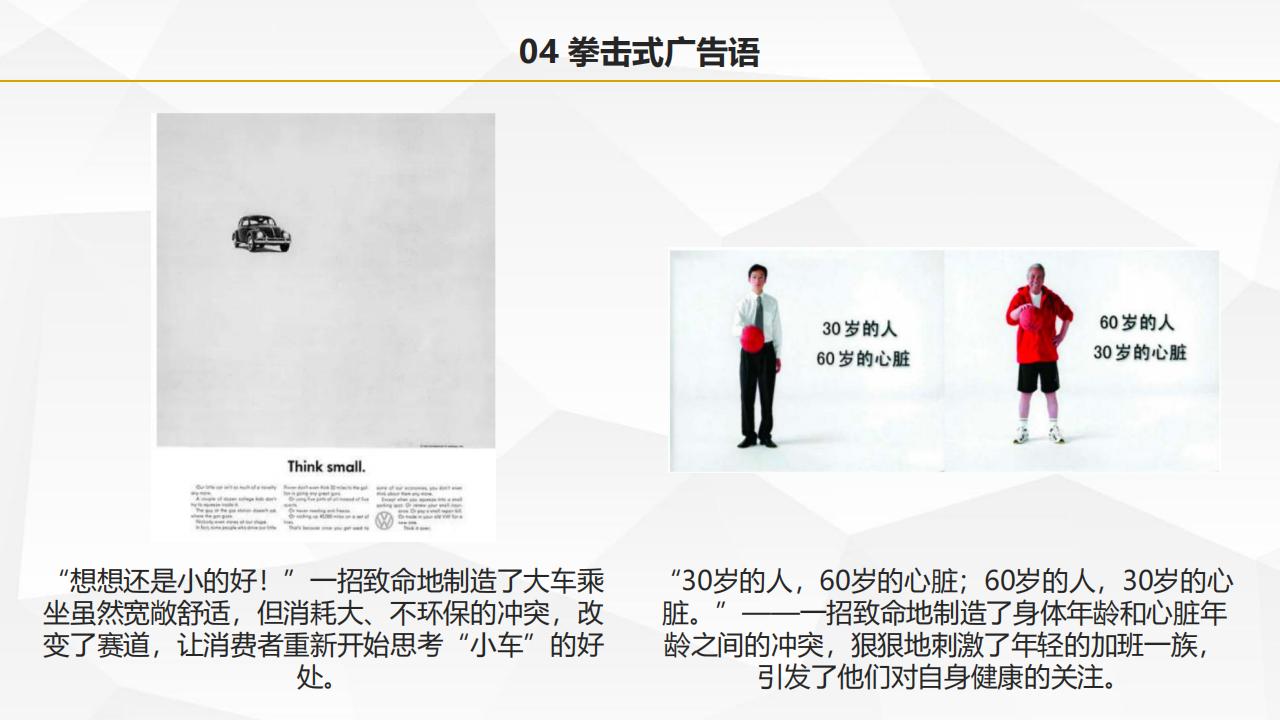 圖解葉茂中著作《沖突2》，105頁完整版，全面認識中國式營銷理論