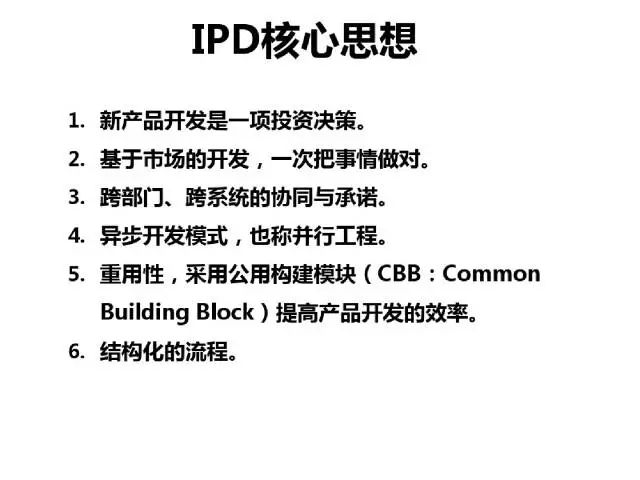 70頁PPT干貨詳解華為企業文化與人才管理模式
