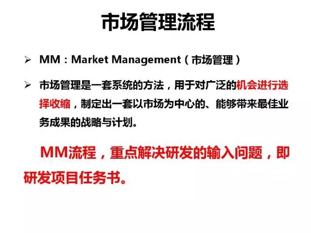 70頁PPT干貨詳解華為企業文化與人才管理模式