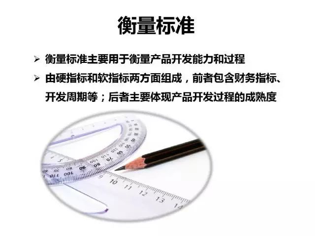 70頁PPT干貨詳解華為企業文化與人才管理模式