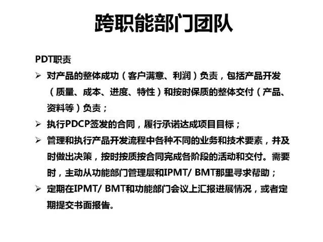 70頁PPT干貨詳解華為企業文化與人才管理模式