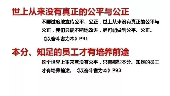 70頁PPT干貨詳解華為企業文化與人才管理模式