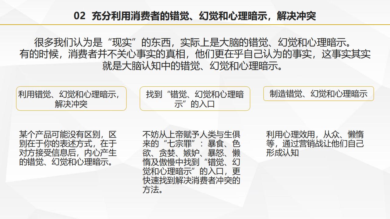 圖解葉茂中著作《沖突2》，105頁完整版，全面認識中國式營銷理論