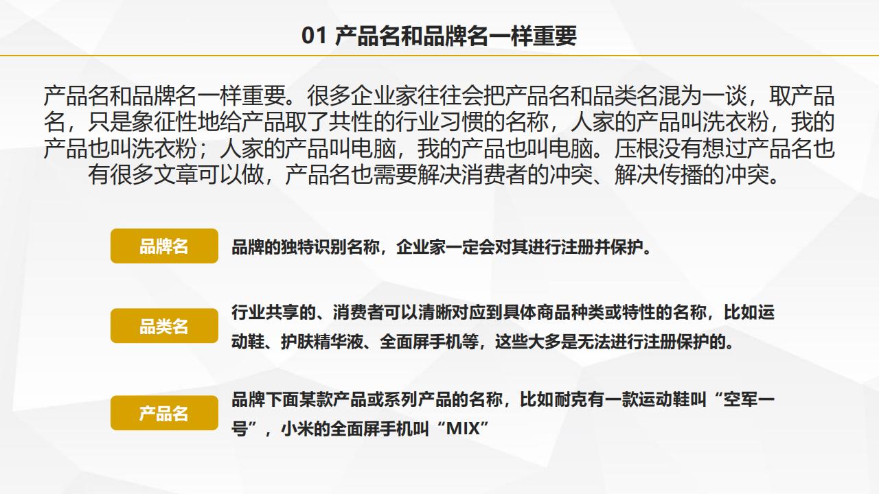 圖解葉茂中著作《沖突2》，105頁完整版，全面認識中國式營銷理論