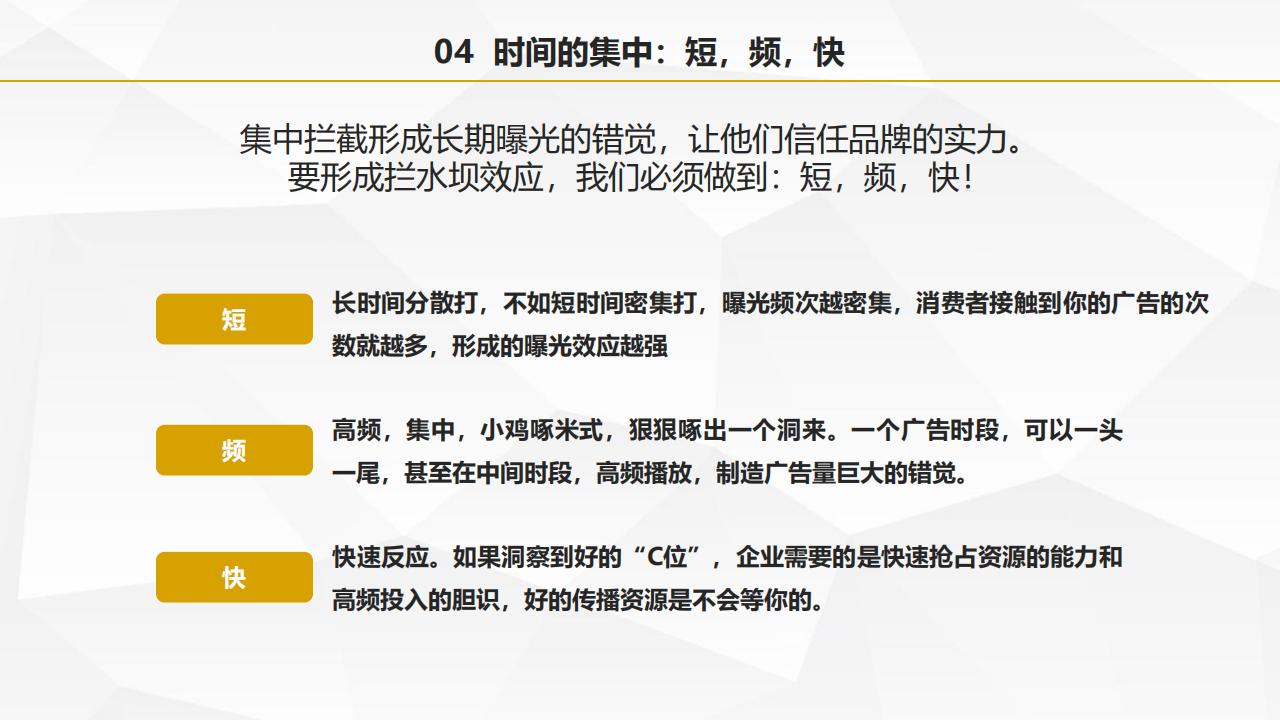 圖解葉茂中著作《沖突2》，105頁完整版，全面認識中國式營銷理論