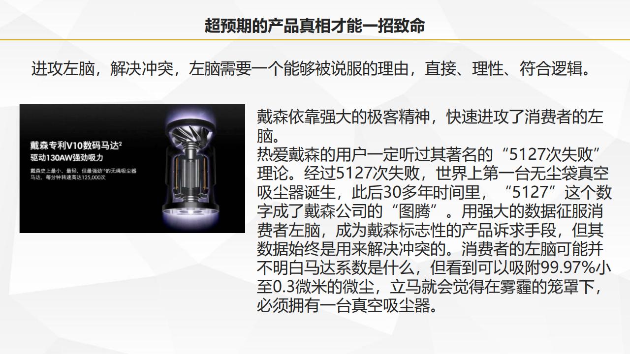 圖解葉茂中著作《沖突2》，105頁完整版，全面認識中國式營銷理論