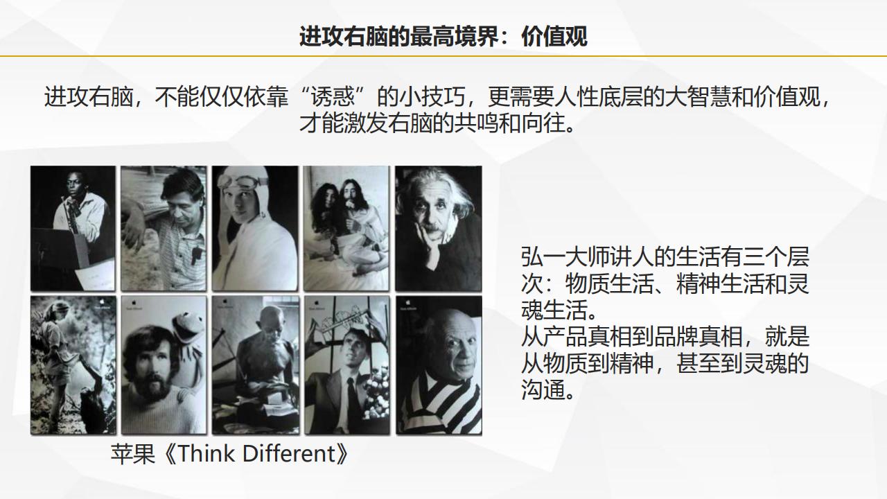圖解葉茂中著作《沖突2》，105頁完整版，全面認識中國式營銷理論