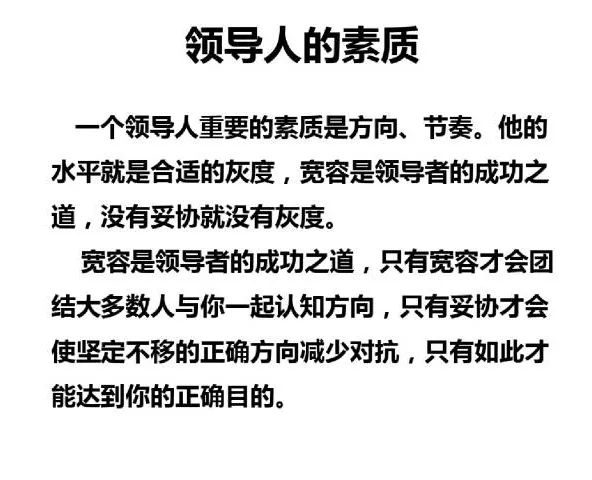70頁PPT干貨詳解華為企業文化與人才管理模式