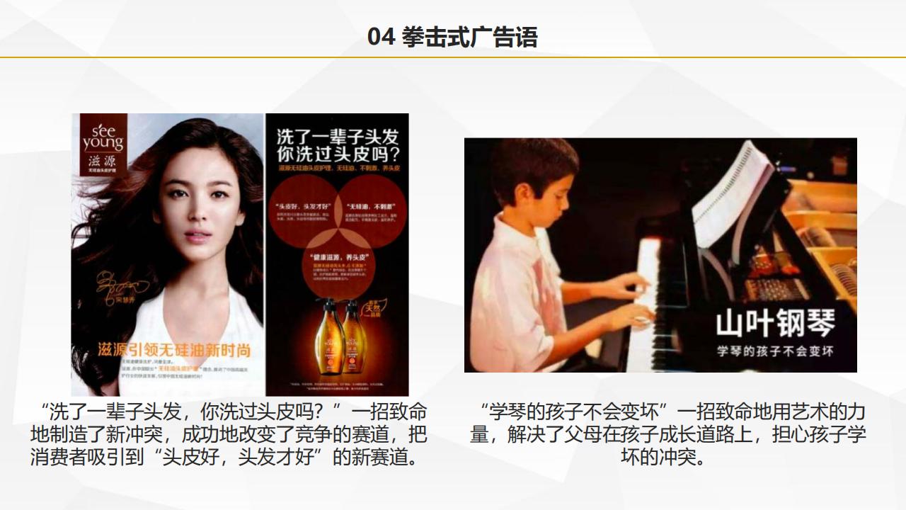圖解葉茂中著作《沖突2》，105頁完整版，全面認識中國式營銷理論