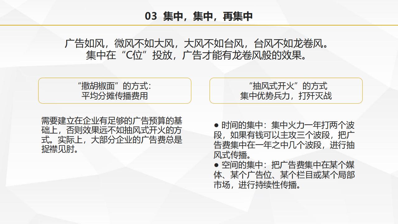 圖解葉茂中著作《沖突2》，105頁完整版，全面認識中國式營銷理論