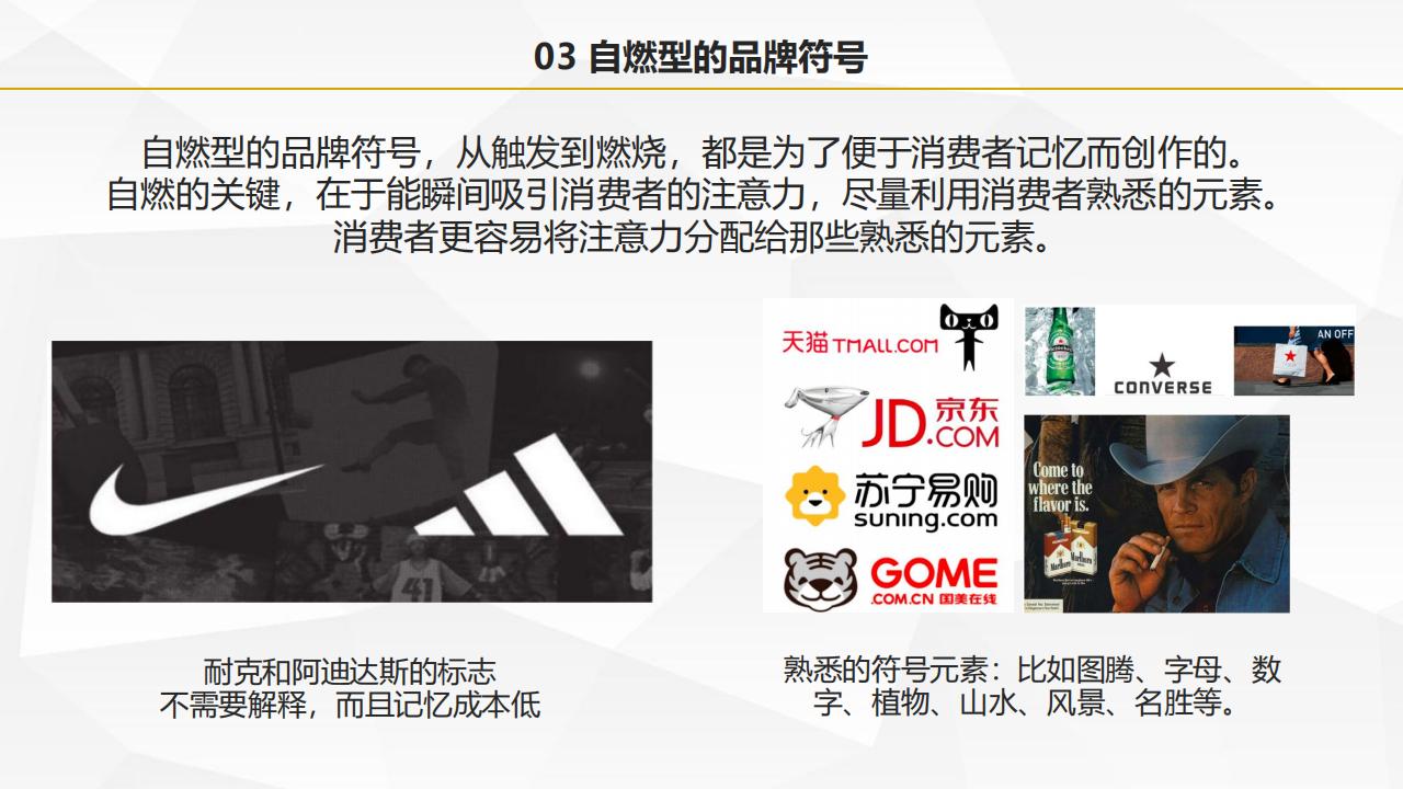 圖解葉茂中著作《沖突2》，105頁完整版，全面認識中國式營銷理論