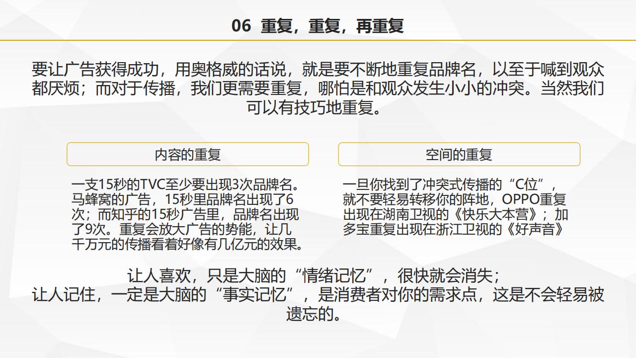 圖解葉茂中著作《沖突2》，105頁完整版，全面認識中國式營銷理論