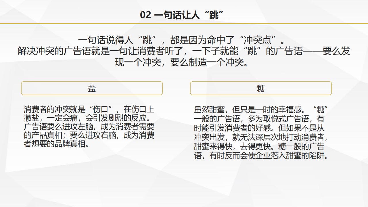 圖解葉茂中著作《沖突2》，105頁完整版，全面認識中國式營銷理論