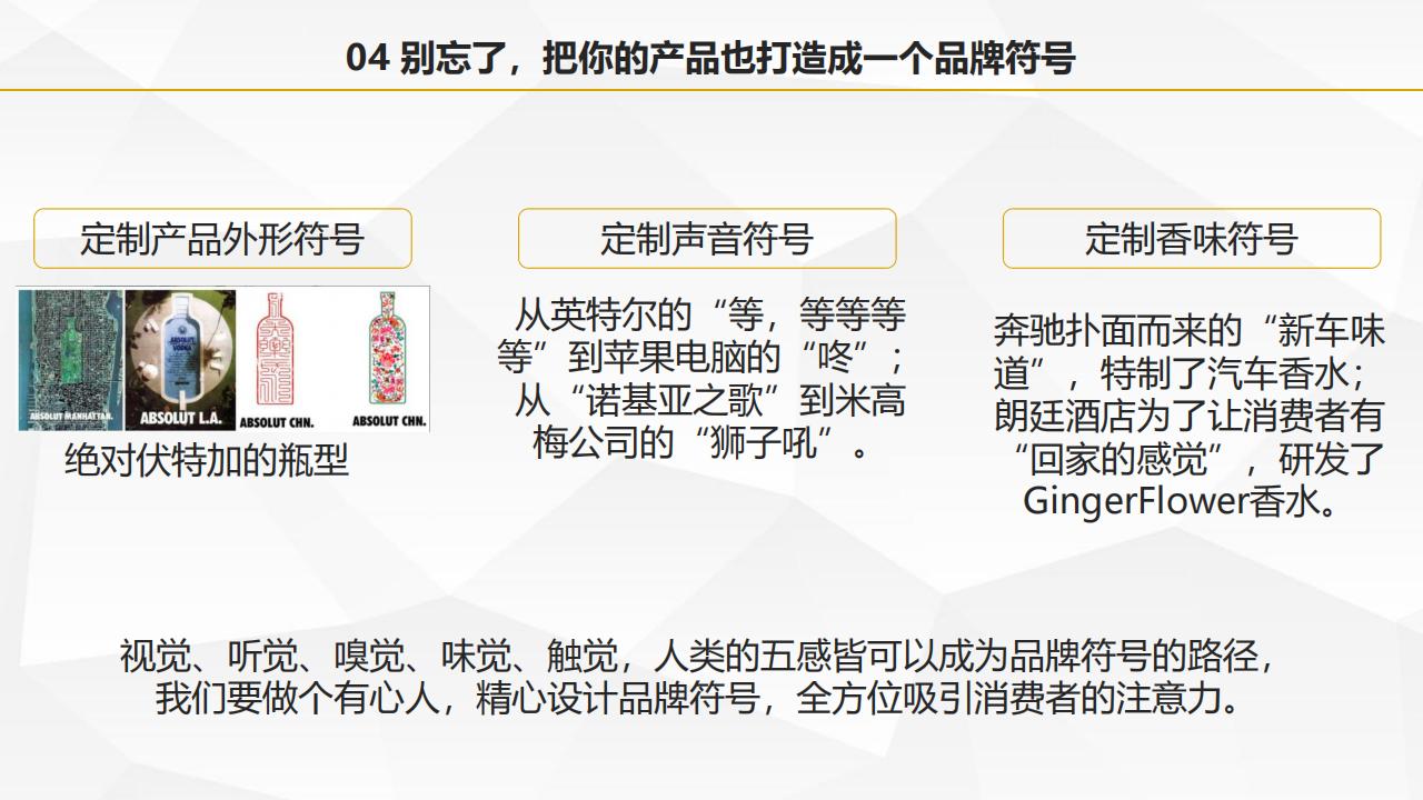 圖解葉茂中著作《沖突2》，105頁完整版，全面認識中國式營銷理論
