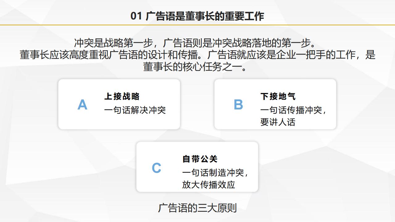 圖解葉茂中著作《沖突2》，105頁完整版，全面認識中國式營銷理論