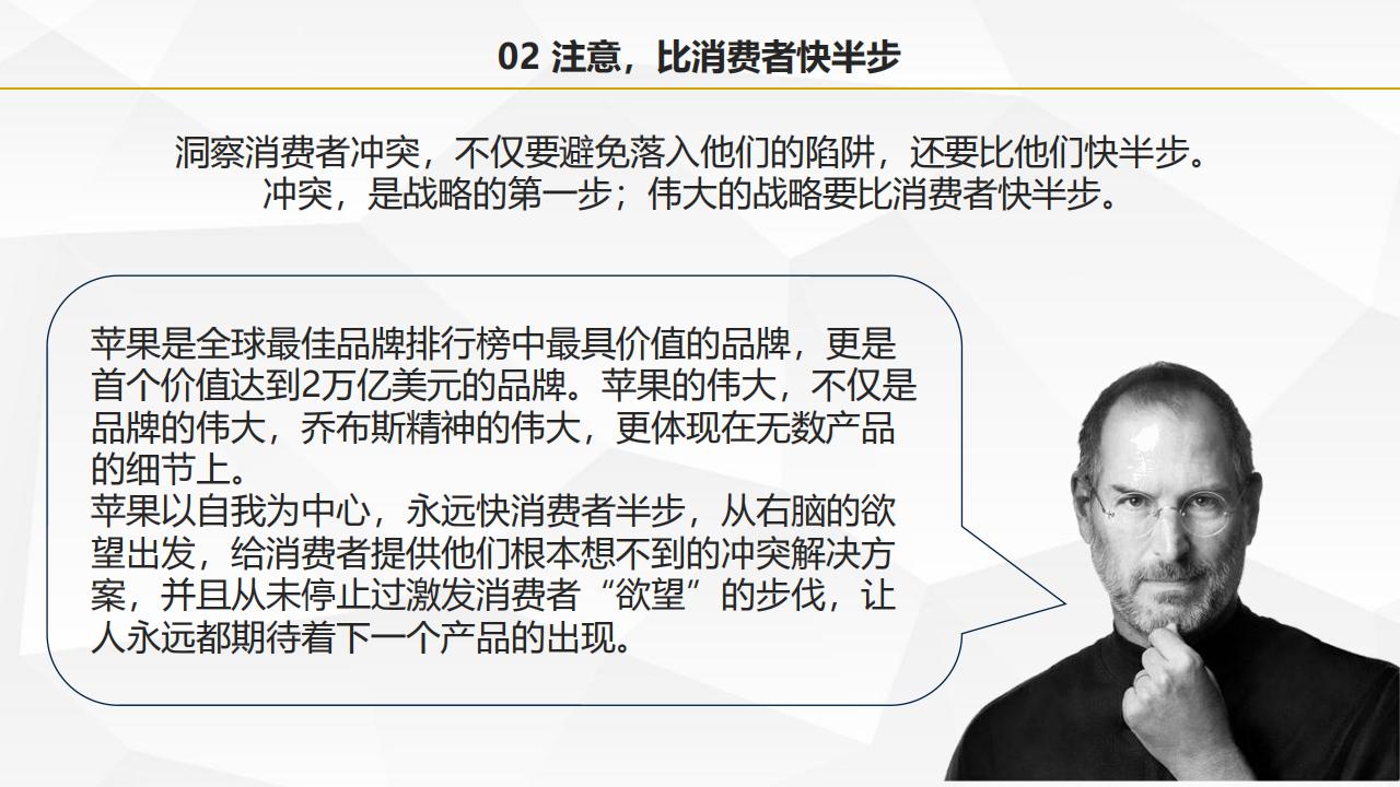 圖解葉茂中著作《沖突2》，105頁完整版，全面認識中國式營銷理論