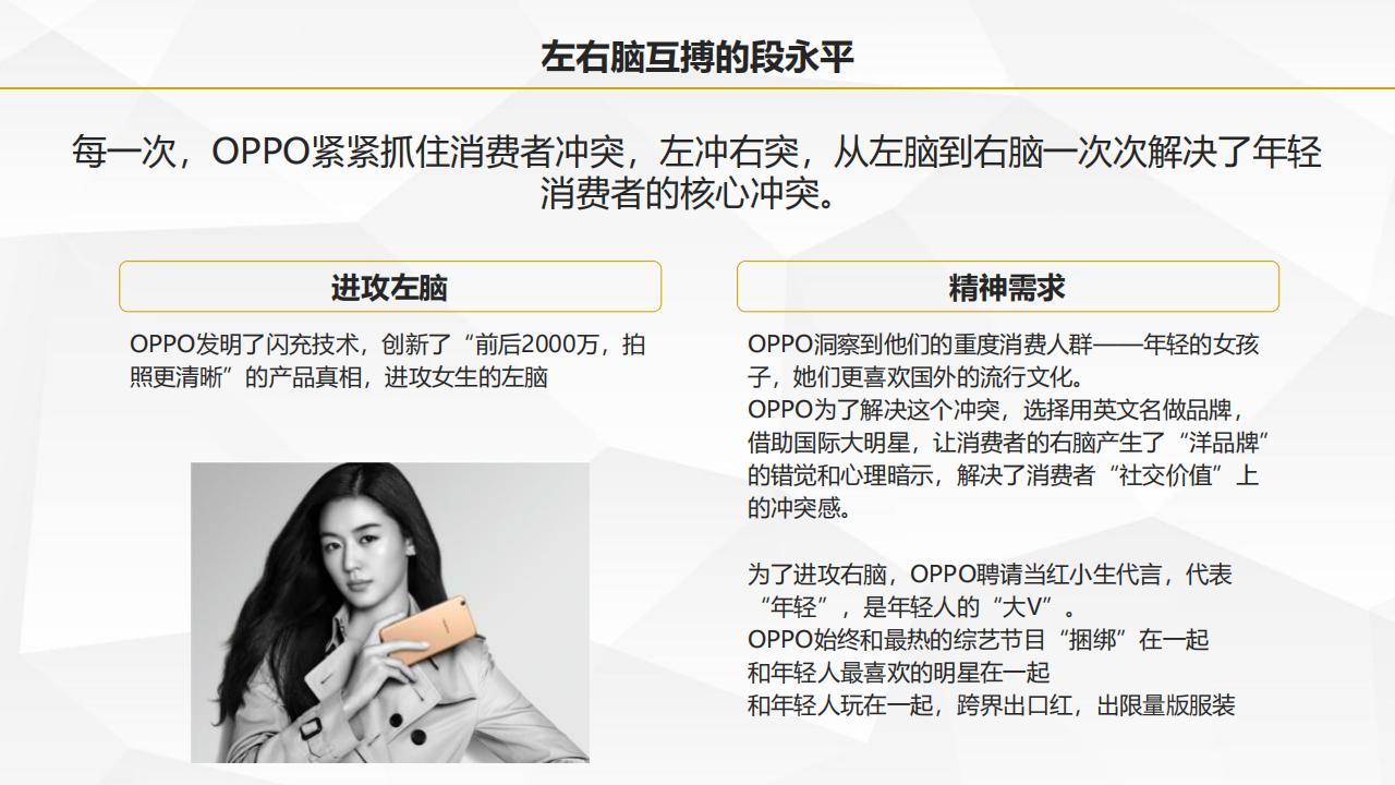 圖解葉茂中著作《沖突2》，105頁完整版，全面認識中國式營銷理論