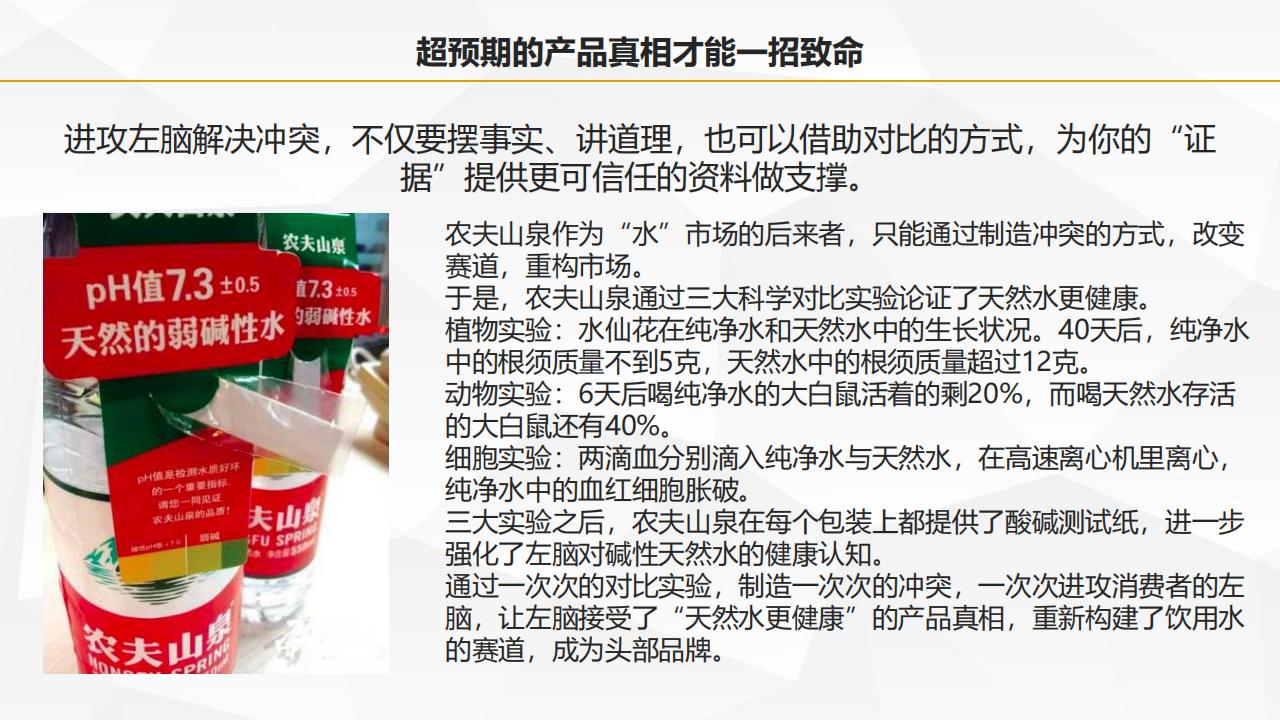 圖解葉茂中著作《沖突2》，105頁完整版，全面認識中國式營銷理論