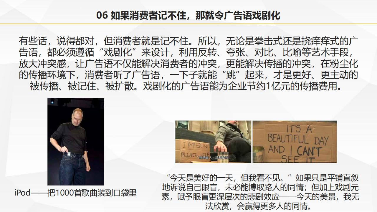 圖解葉茂中著作《沖突2》，105頁完整版，全面認識中國式營銷理論