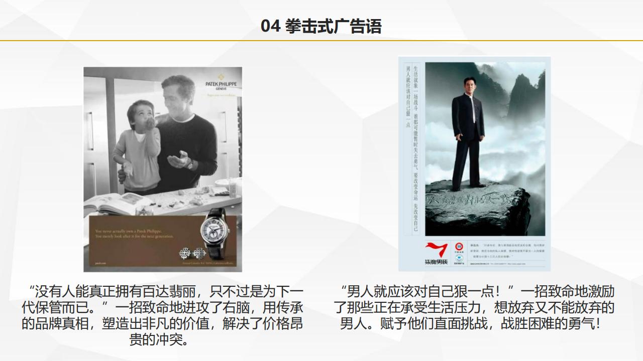 圖解葉茂中著作《沖突2》，105頁完整版，全面認識中國式營銷理論