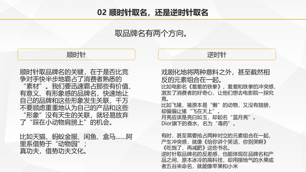 圖解葉茂中著作《沖突2》，105頁完整版，全面認識中國式營銷理論