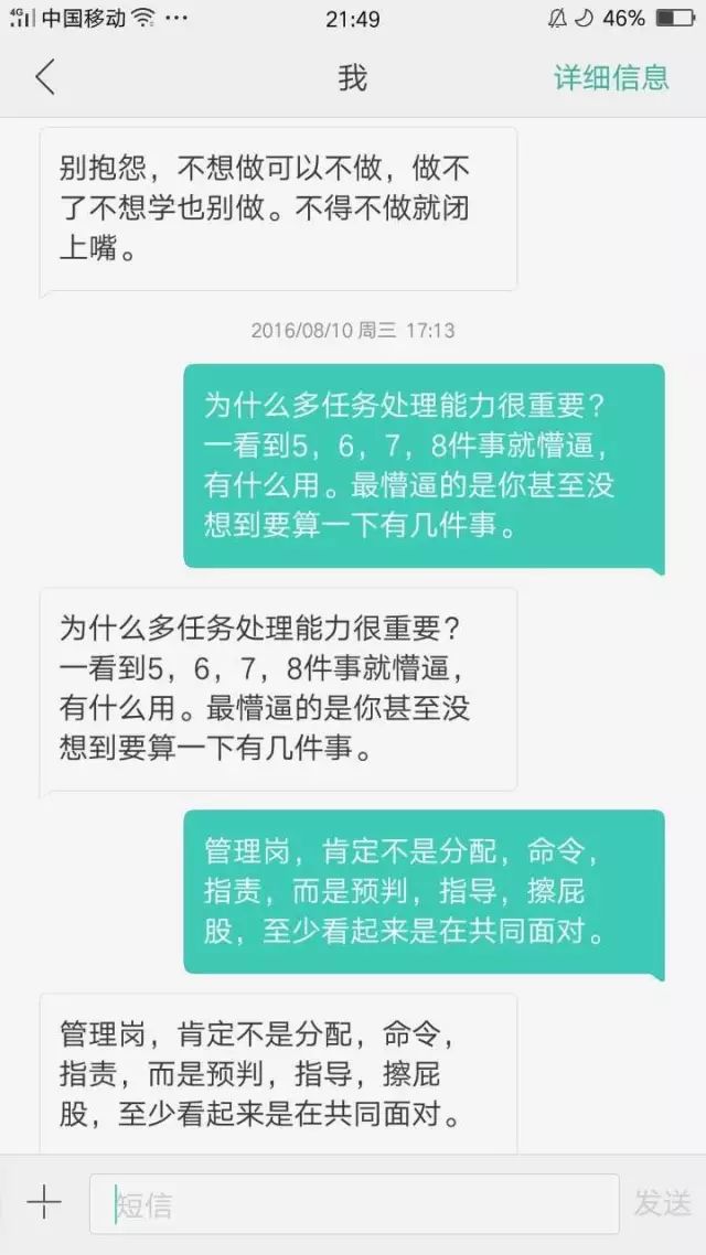 一個市場營銷總監應該做什么？職場晉升怎樣上手做一個市場總監？