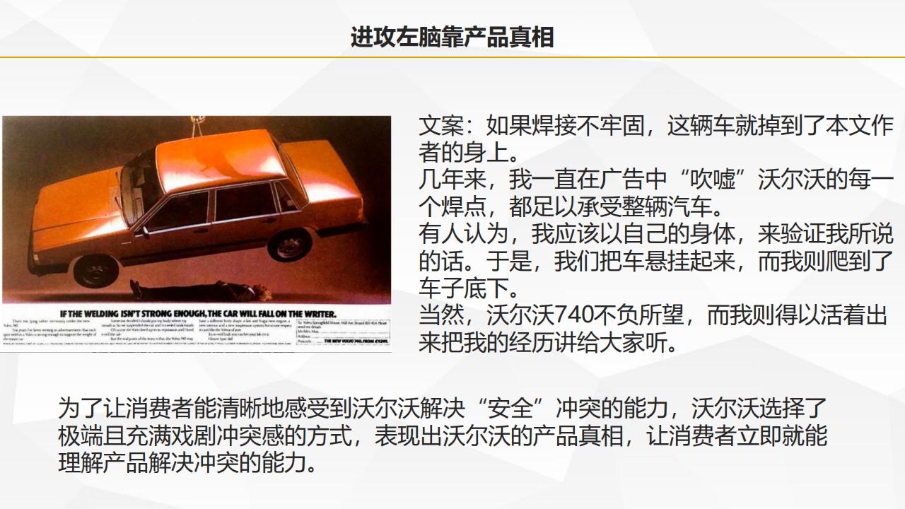圖解葉茂中著作《沖突2》，105頁完整版，全面認識中國式營銷理論