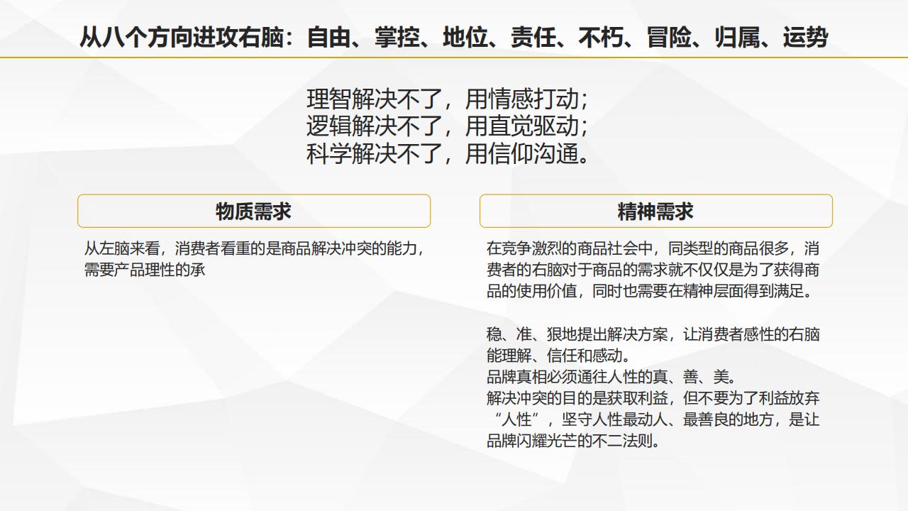 圖解葉茂中著作《沖突2》，105頁完整版，全面認識中國式營銷理論
