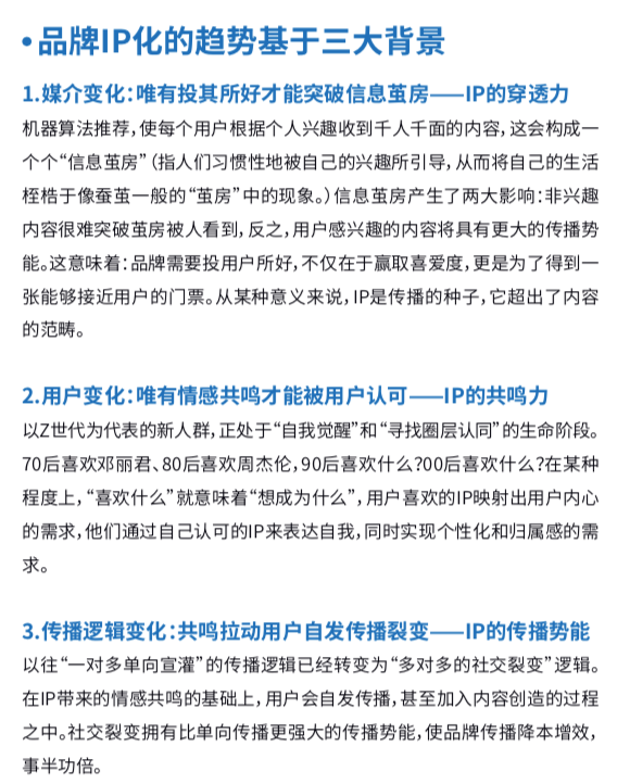 科特勒營銷5.0與新時代品牌新內涵【附白皮書下載】