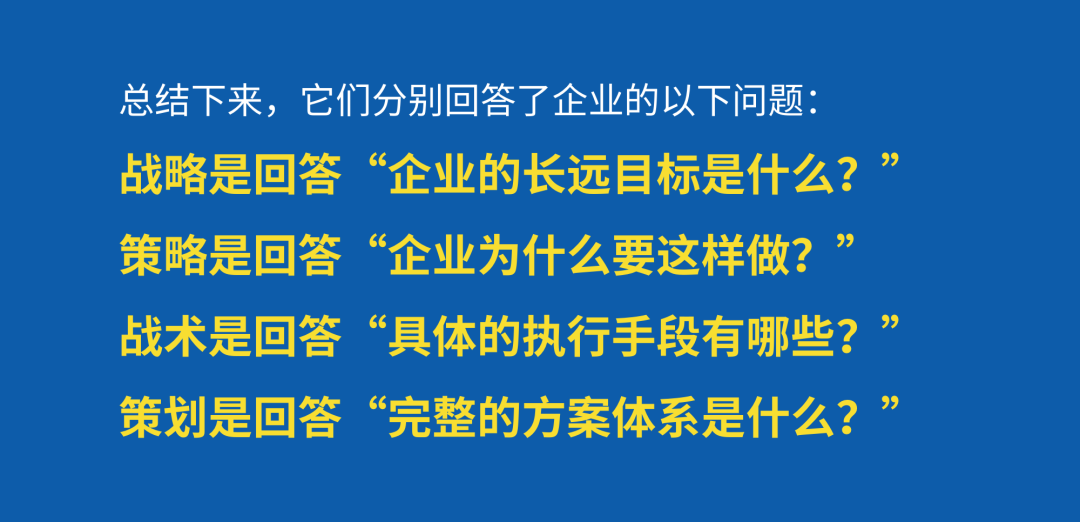 策略策劃終極方法論3.0版本，附：策劃人值得看的精華書單