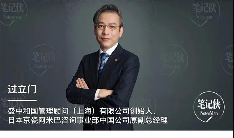 稻盛和夫與阿米巴經營模式：思維方式，決定了人的能力和熱情