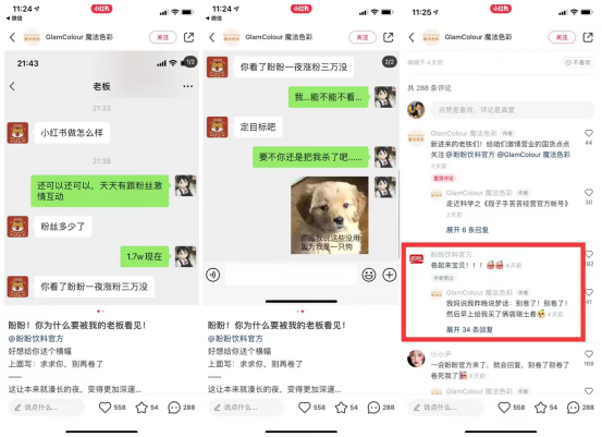 小紅書品牌專業號一夜漲粉3萬，套路就這幾招