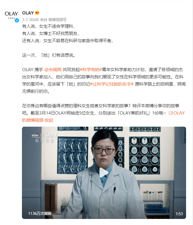 婦女節情感營銷復盤，品牌如何精準打動女性用戶的芳心？