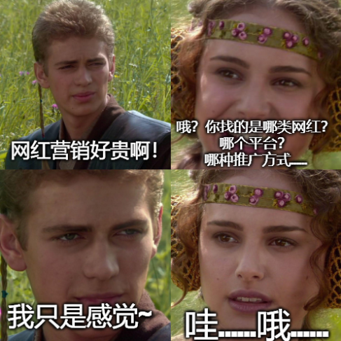 網紅營銷很貴？真實的網紅營銷成本到底是多少？