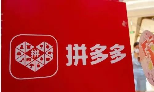 拼多多，再陷信任危機！