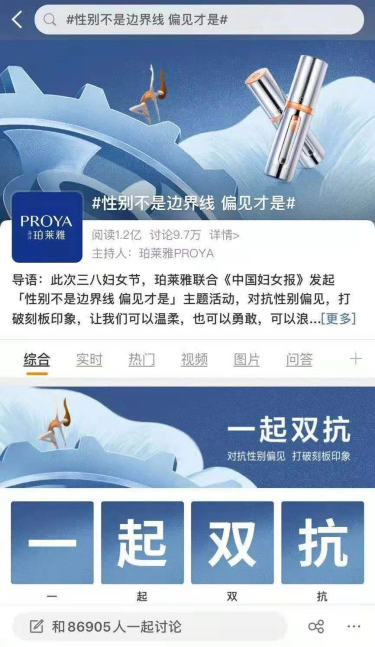 婦女節情感營銷復盤，品牌如何精準打動女性用戶的芳心？