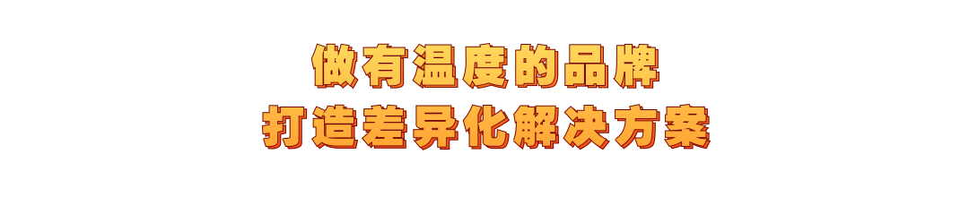專訪王飽飽何亞溪：年增長超300%，健康食品的增長秘訣是什么？