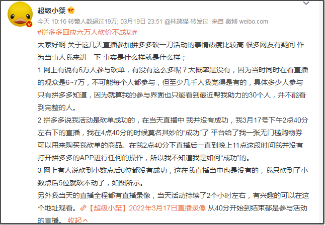 拼多多，再陷信任危機！