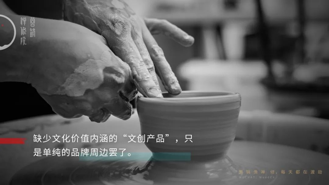 營銷乏力的當下，文創如何助力品牌煥發新生？