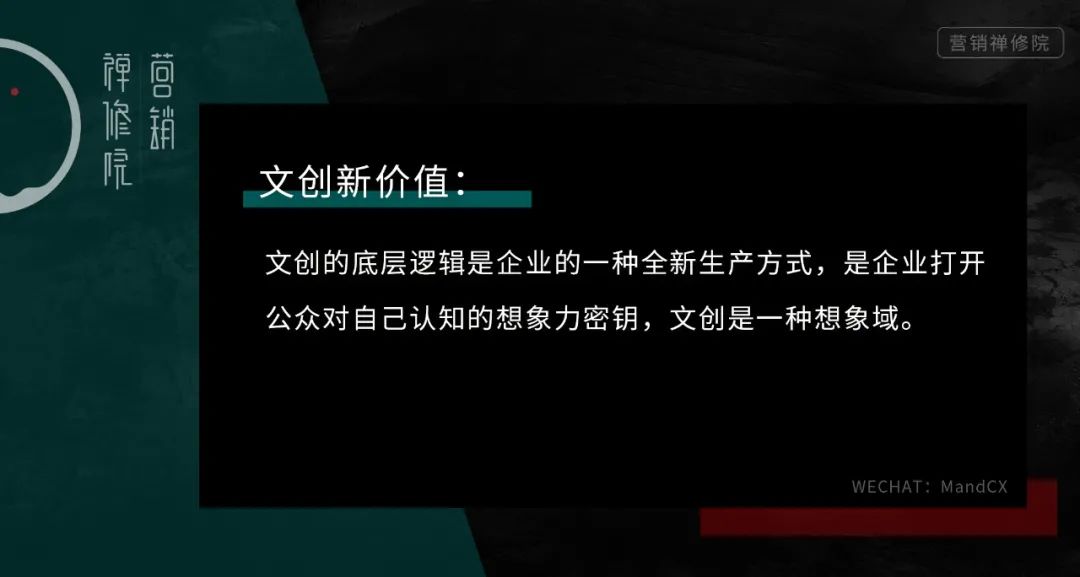 營銷乏力的當下，文創如何助力品牌煥發新生？