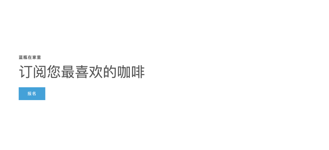 品牌案例拆解02 | 最近風很大的藍瓶咖啡Blue Bo