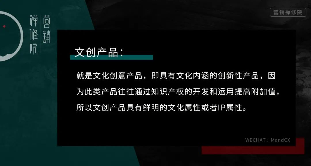 營銷乏力的當下，文創如何助力品牌煥發新生？