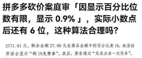 拼多多，再陷信任危機！
