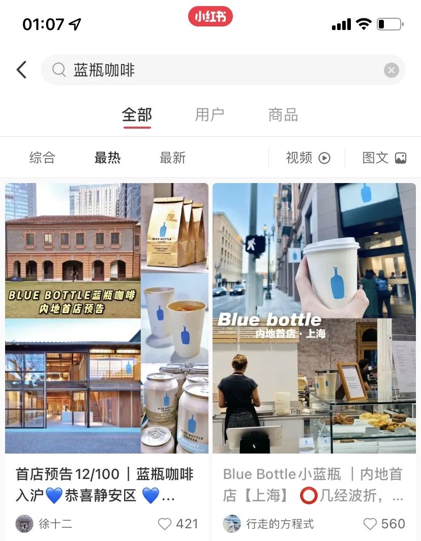 品牌案例拆解02 | 最近風很大的藍瓶咖啡Blue Bo