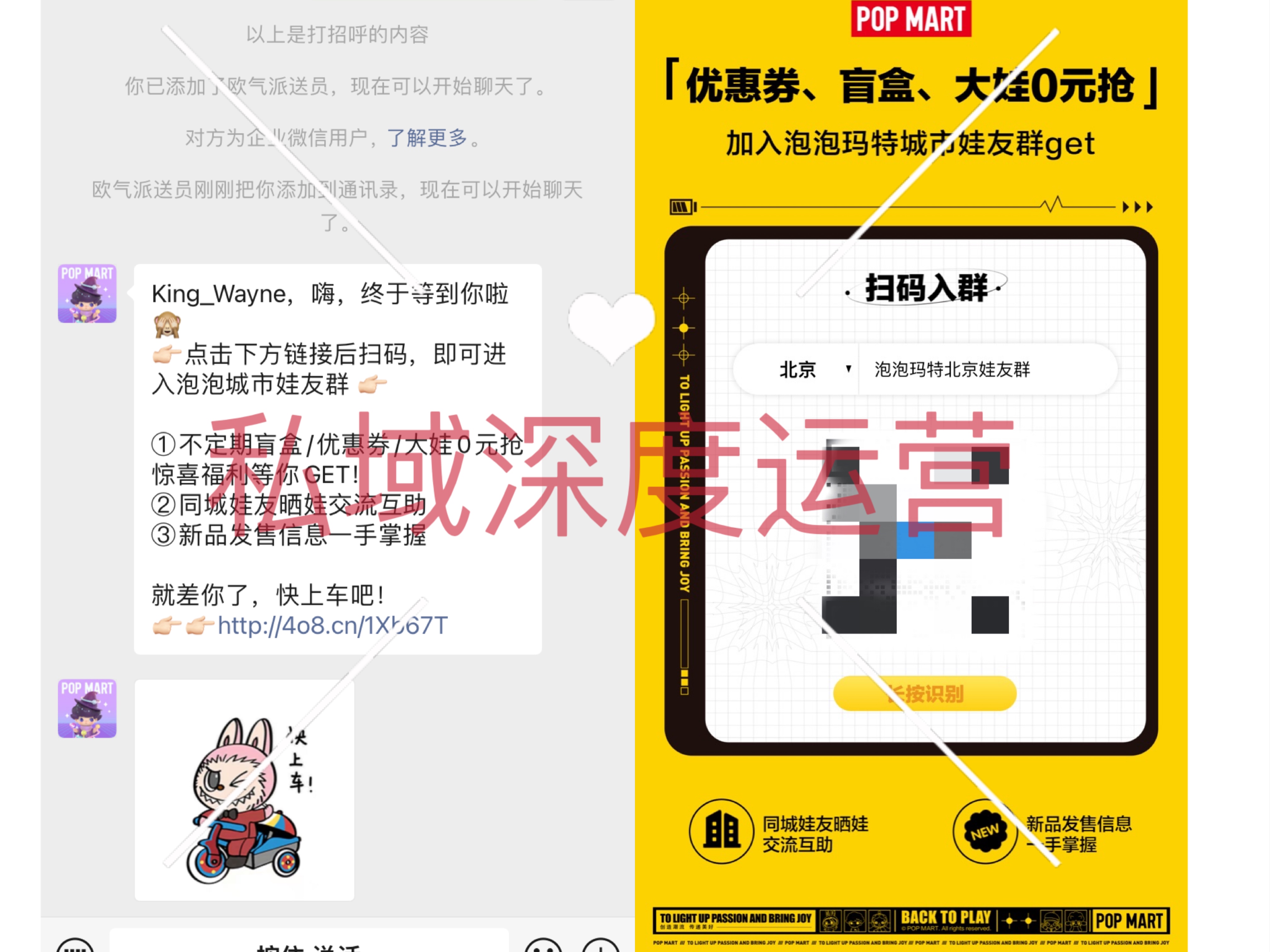 私域半年賺1.6億，泡泡瑪特的私域運營到底有多香？