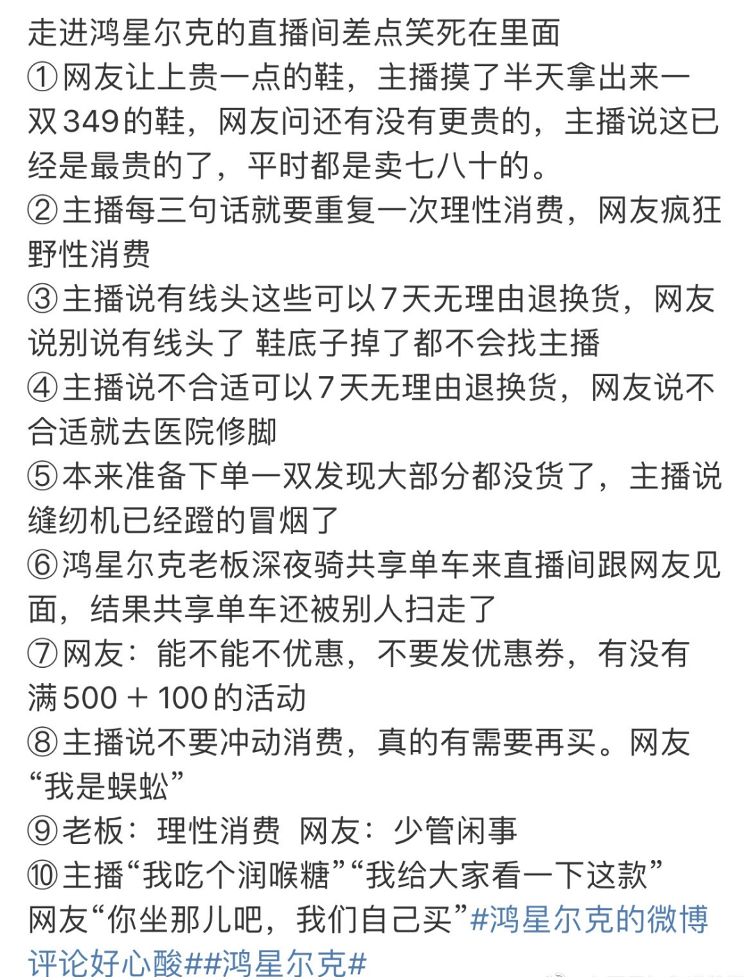 那些被“野性消費”過的品牌，現在都怎么樣了？