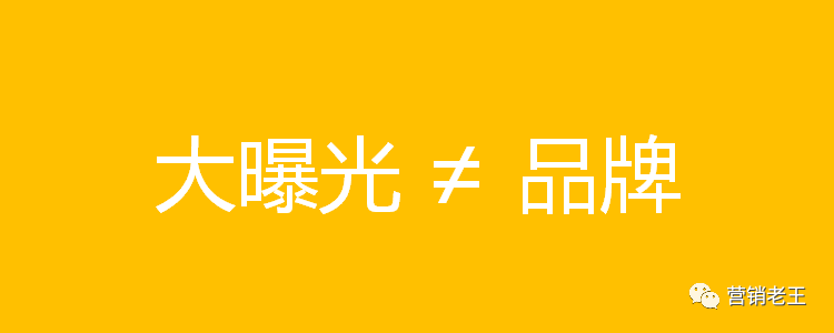 做品牌要花很多錢！品牌到底是什么？要不要花很多錢去做？
