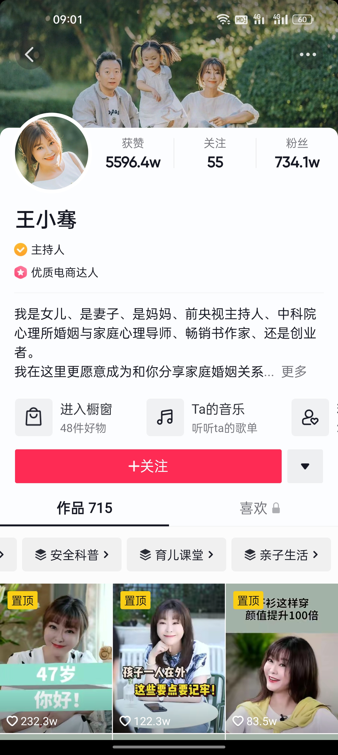 帶貨很淺，內容很深：內容，是品牌永遠的生產力